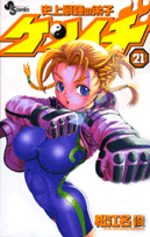 Kenichi - Le Disciple Ultime 21 Manga