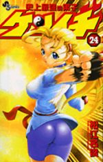 Kenichi - Le Disciple Ultime 24 Manga