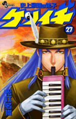 Kenichi - Le Disciple Ultime 27 Manga