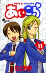 Love & Collage 11 Manga