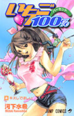 Ichigo 100% 4 Manga