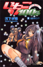 Ichigo 100% 8 Manga