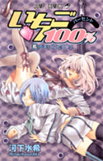 Ichigo 100% 15 Manga