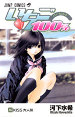 Ichigo 100% 16 Manga