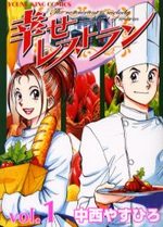 Le Restaurant du Bonheur 1 Manga