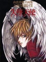 Kaori Yuki - Lost Angel 1
