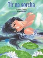 Akemi Takada - Tir na sorcha 1 Artbook