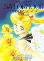 couverture, jaquette Le Grand Livre de Sailor Moon Japonais 5