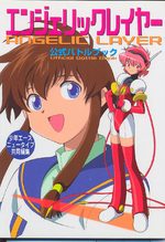 Angelic Layer - Official Battle Book 1 Fanbook