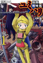 Yumihari - Le Vaisseau Rugissant 1 Manga