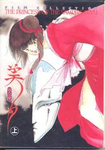 Princesse Vampire Miyu - Film Collection 1 Artbook
