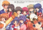 Kanon - The Ultimate Art Collection of Kanon 1 Artbook