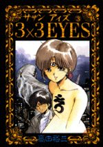 3x3 Eyes 3 Manga