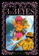 3x3 Eyes 12 Manga