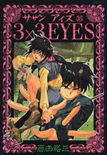 3x3 Eyes 35 Manga
