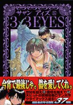 3x3 Eyes 37 Manga