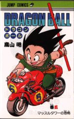 Dragon Ball 5 Manga