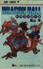 Dragon Ball 9 Manga