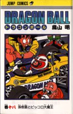 Dragon Ball 18 Manga
