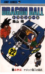 Dragon Ball 22 Manga