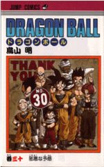Dragon Ball 30 Manga