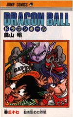 Dragon Ball 37 Manga