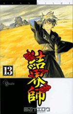 Kekkaishi 13 Manga
