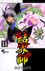Kekkaishi 14 Manga