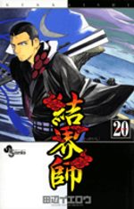 Kekkaishi 20 Manga
