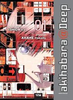 akihabara@Deep 1 Manga