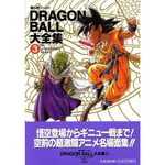 Dragon Ball le super livre 3 Fanbook