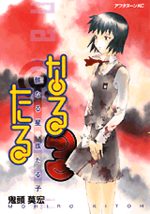 Naru Taru 3 Manga