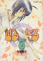 Naru Taru 7 Manga