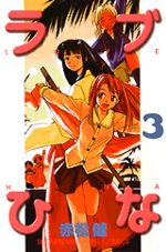 Love Hina 3 Manga