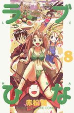 Love Hina 8 Manga