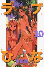 Love Hina 10 Manga