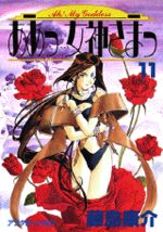 Ah! My Goddess 11 Manga