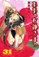 Ah! My Goddess 31 Manga
