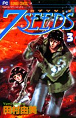 7 Seeds 3 Manga