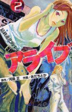 Alive Last Evolution 2 Manga