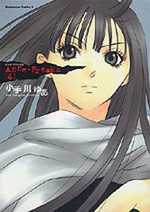 Anne Freaks 4 Manga