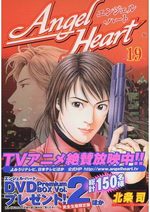 Angel Heart 19 Manga
