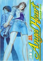 Angel Heart 23 Manga