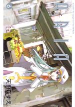 Aria 6 Manga