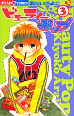 Beauty Pop 3 Manga