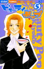 Beauty Pop 5 Manga