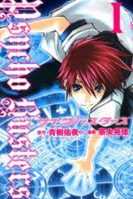 Psycho Busters 1 Manga