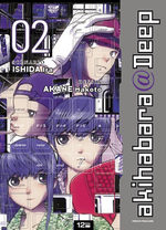 akihabara@Deep 2 Manga