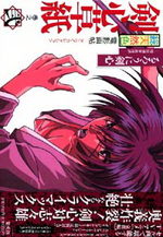 Kenshin le vagabond 2 Artbook