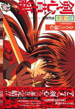 Kenshin le vagabond 3 Artbook